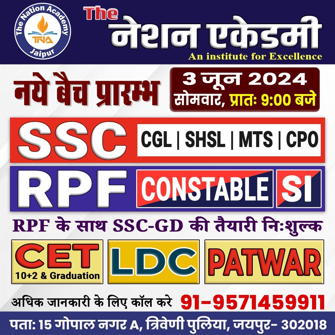 SSC Coaching Institutes in Jaipur